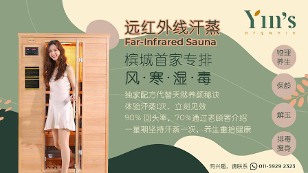 Yins House Far-Infrared Sauna Spa Penang